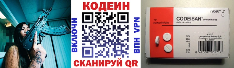 Кодеин напиток Lean (лин) Кузнецк