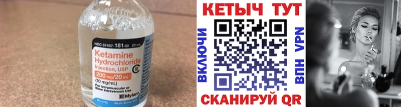 Купить  Кузнецк  Кетамин ketamine 