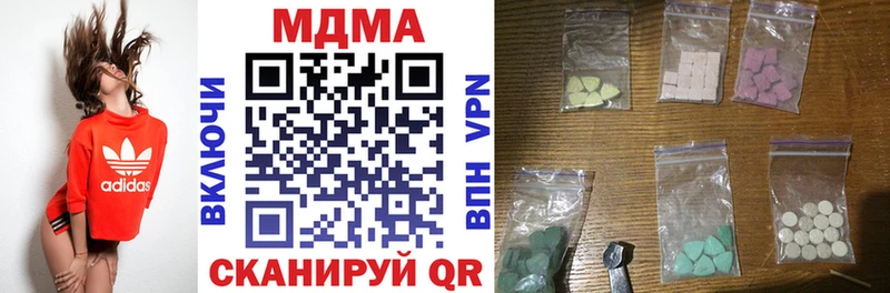 MDMA VHQ  Купить где  Кузнецк 
