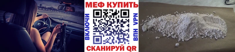 Купить закладки  Кузнецк  Меф мука 