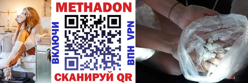 МЕТАДОН мёд  Купить закладки  Кузнецк 
